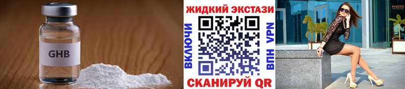 БУТИРАТ оксибутират  Щучье 