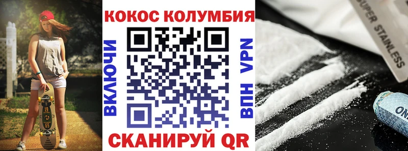 Cocaine Колумбийский  Щучье 