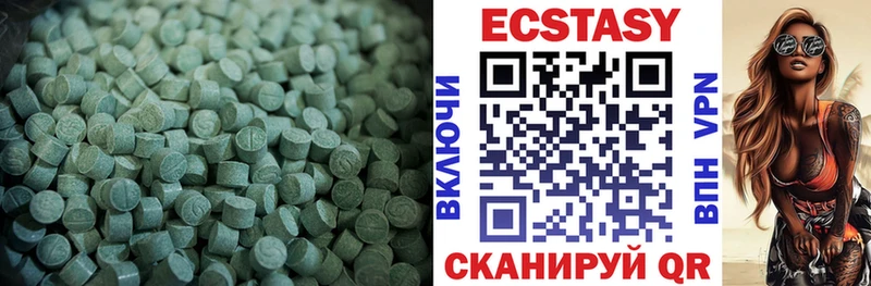 Экстази диски  Щучье 
