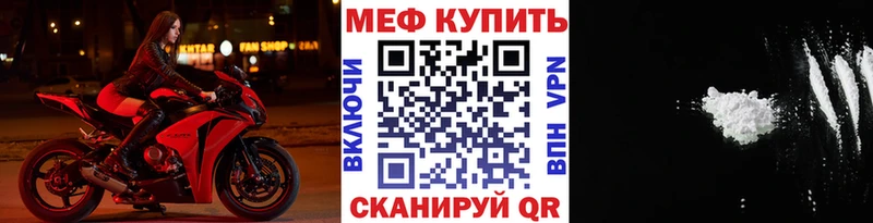Мефедрон кристаллы  Щучье 