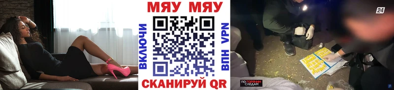 Мефедрон мука Щучье