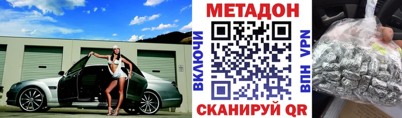 что такое наркотик  Щучье  МЕТАДОН methadone 