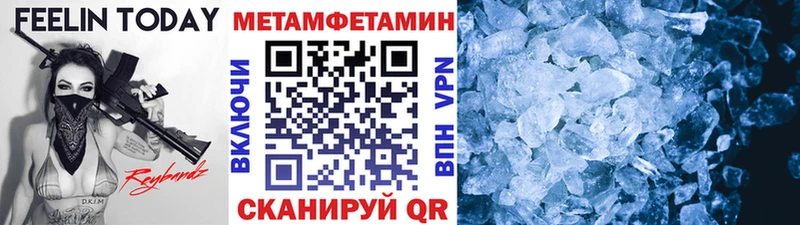 Метамфетамин пудра  Щучье 